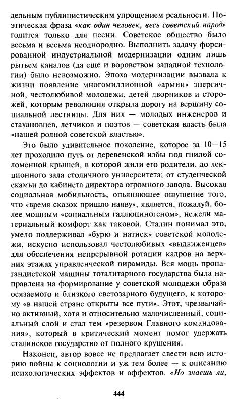 Иллюстрация 15 из 25 для 22 июня. Анатомия катастрофы - Марк Солонин | Лабиринт - книги. Источник: Joker