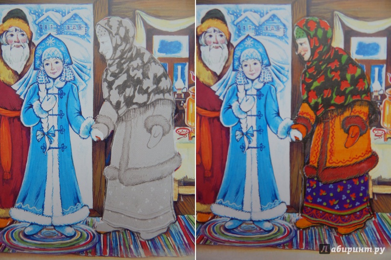 Иллюстрация 18 из 37 для Снегурочка | Лабиринт - книги. Источник: Мелкова  Оксана