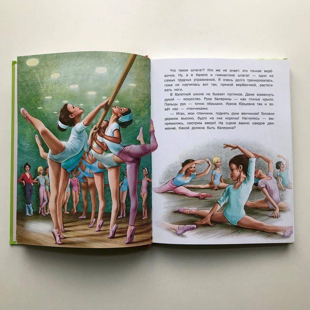 Иллюстрация 60 из 82 для Удивительные приключения Маруси - Делаэ, Марлье | Лабиринт - книги. Источник: Отзывы читателей