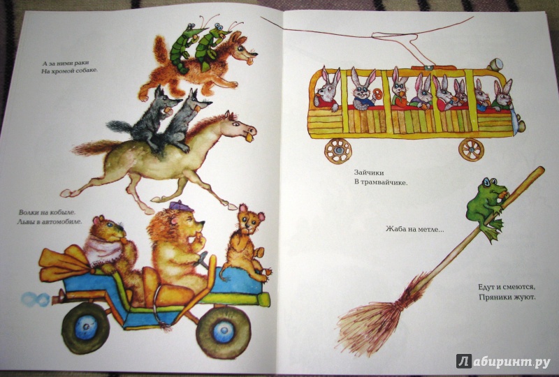 Иллюстрация 22 из 47 для Тараканище - Корней Чуковский | Лабиринт - книги. Источник: Бог в помощь