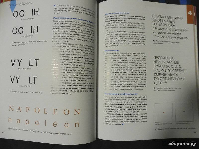 Иллюстрация 25 из 32 для Шрифт и дизайн. Современная типографика - Крейг, Скала | Лабиринт - книги. Источник: Badanna