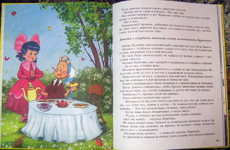 Иллюстрация 55 из 113 для Золотой ключик, или приключения Буратино - Алексей Толстой | Лабиринт - книги. Источник: Virgo_Maria
