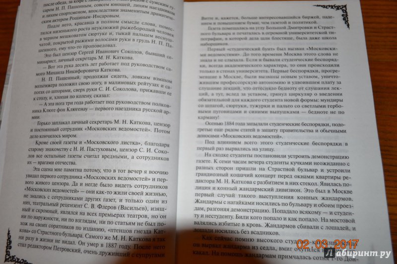 Иллюстрация 11 из 20 для Все о Москве - Владимир Гиляровский | Лабиринт - книги. Источник: Белоус Марина