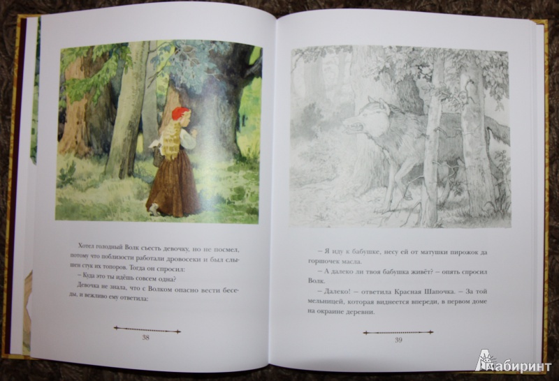 Иллюстрация 27 из 43 для Сказки - Шарль Перро | Лабиринт - книги. Источник: Maria80