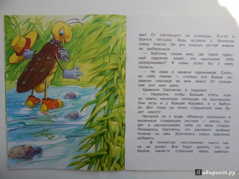 Иллюстрация 19 из 30 для Живая лампадка - Дмитрий Харченко | Лабиринт - книги. Источник: Мелкова  Оксана