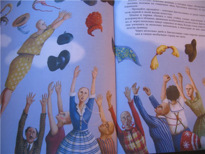 Иллюстрация 15 из 50 для Джельсомино в Стране лжецов - Джанни Родари | Лабиринт - книги. Источник: Левит  .