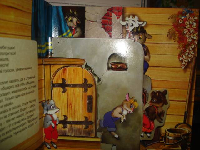 Иллюстрация 8 из 11 для Сказка в окошке: Волк и семеро козлят | Лабиринт - книги. Источник: Настёна
