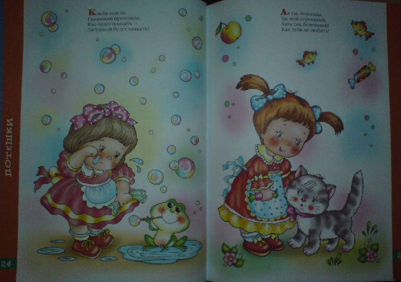 Иллюстрация 18 из 40 для Большая книга для малышей | Лабиринт - книги. Источник: Настёна