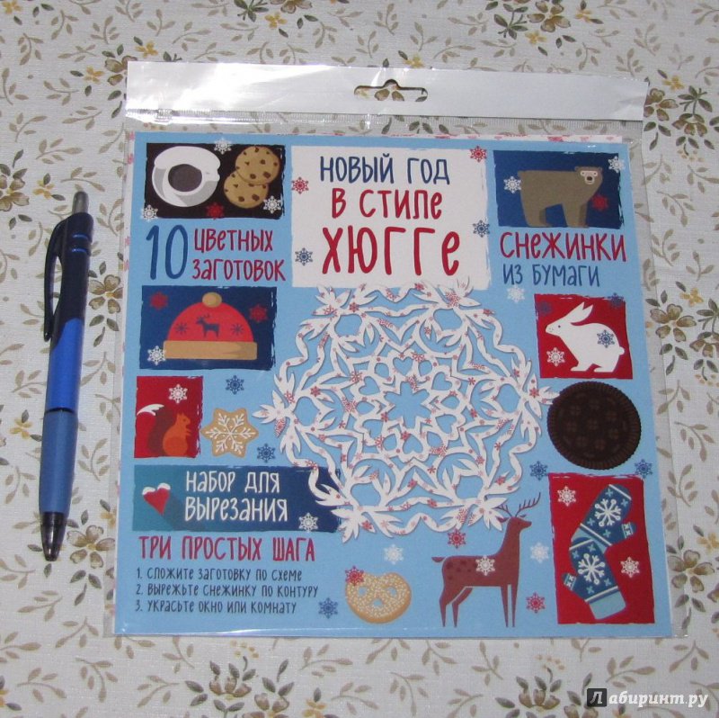 Новый Год В Стиле Хюгге Новый Год В Стиле Хюгге