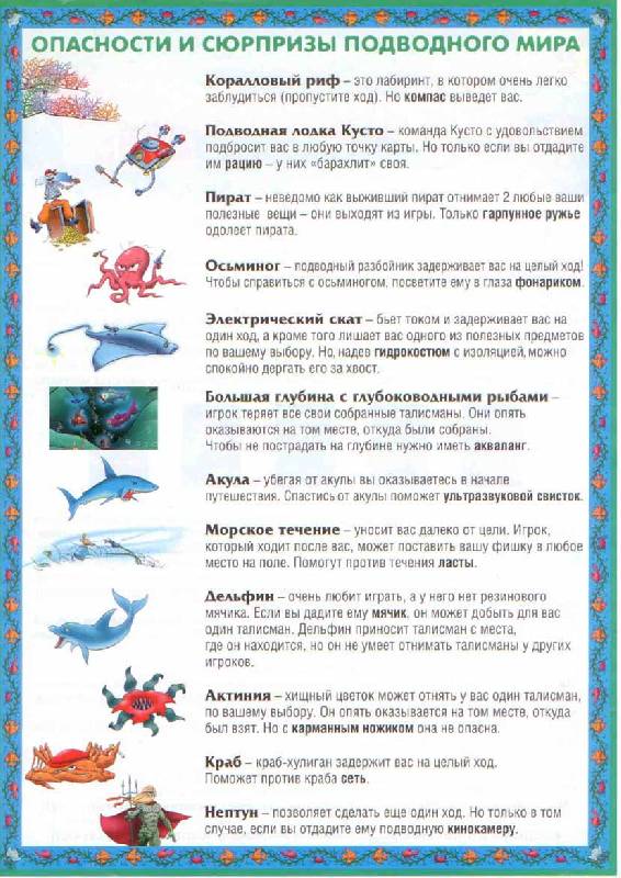 Иллюстрация 5 из 5 для 8601/Рыжий Ап! В подводном мире | Лабиринт - игрушки. Источник: вера_о