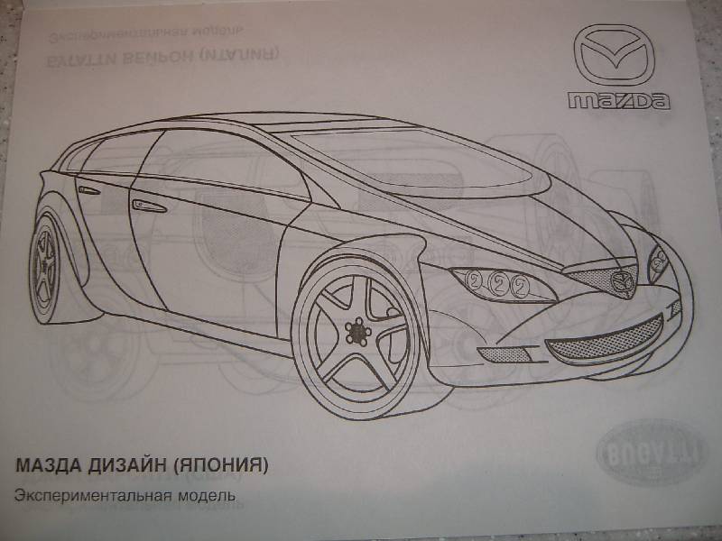 Иллюстрация 2 из 4 для Новейшие автомобили | Лабиринт - книги. Источник: Igra
