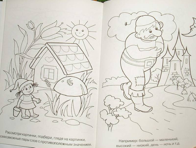 Иллюстрация 12 из 18 для Супер-раскраска. Готовимся к школе - И. Попова | Лабиринт - книги. Источник: Arina