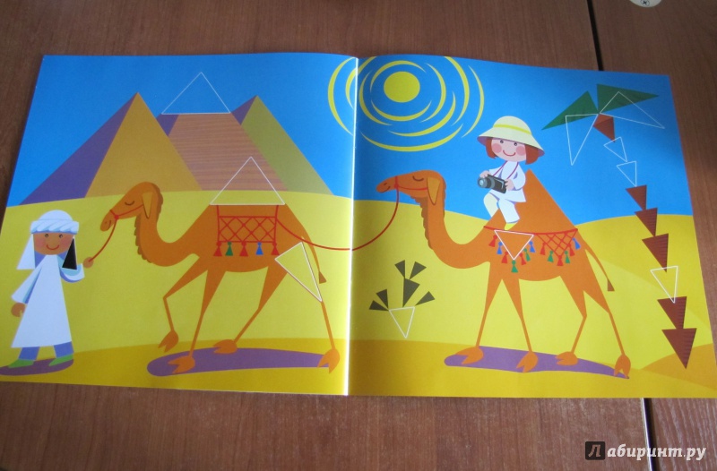 Иллюстрация 7 из 25 для Путешествия. Подбери и наклей треугольники | Лабиринт - книги. Источник: Ильина  Екатерина