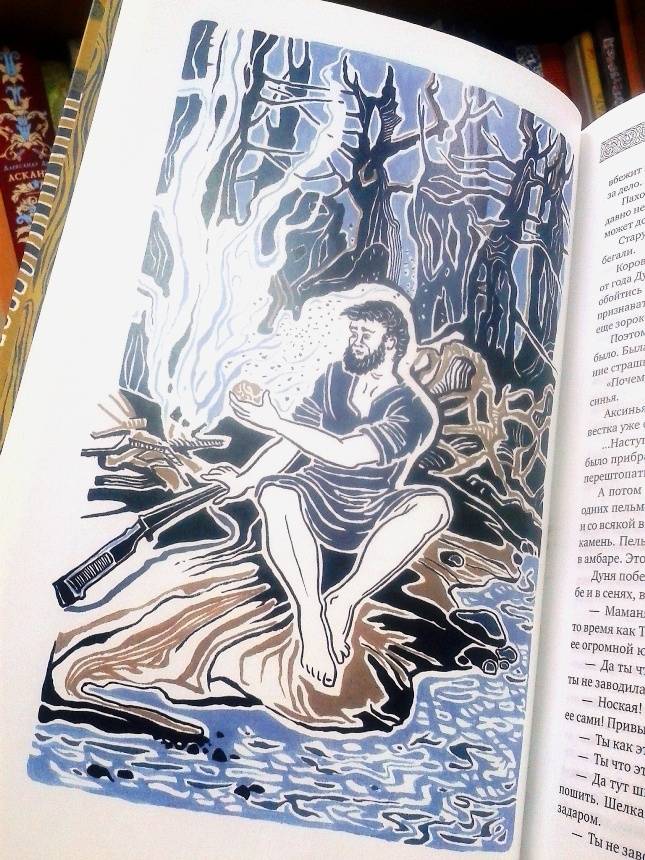 Иллюстрация 29 из 33 для Золотая лихорадка - Николай Задорнов | Лабиринт - книги. Источник: Supra777