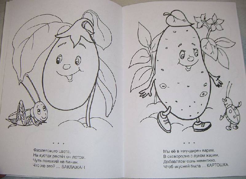 Иллюстрация 5 из 7 для Что растет на грядке - Наталья Мигунова | Лабиринт - книги. Источник: Iwolga