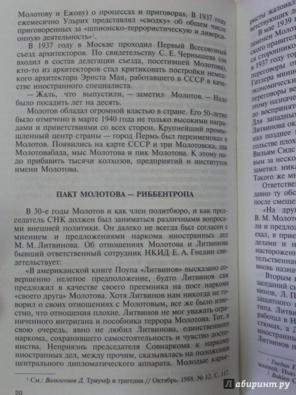 Иллюстрация 7 из 27 для Окружение Сталина - Рой Медведев | Лабиринт - книги. Источник: Салус