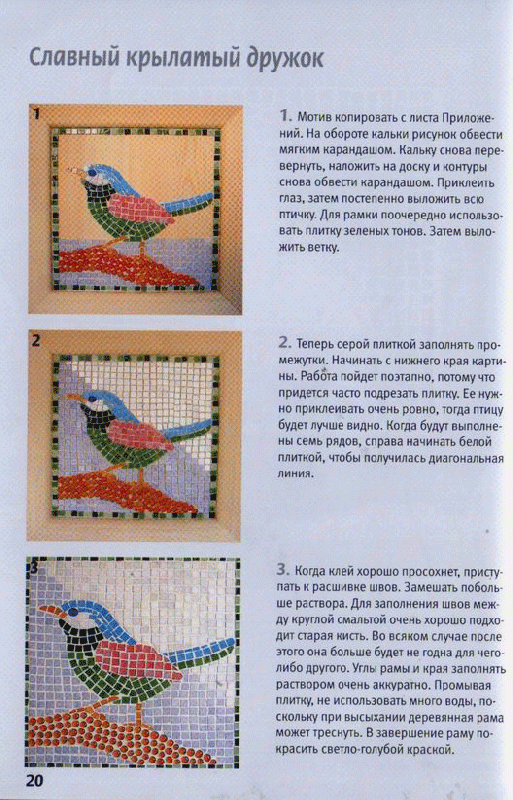 Иллюстрация 3 из 15 для Мозаики-картины. Акриловые краски и мозаичная плитка - Габриеле Шуллер | Лабиринт - книги. Источник: Кнопа2