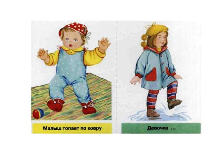 Иллюстрация 19 из 36 для Многозначность глаголов в русском языке. 48 цветных карточек для дидактических игр - Коноваленко, Коноваленко | Лабиринт - книги. Источник: Юта