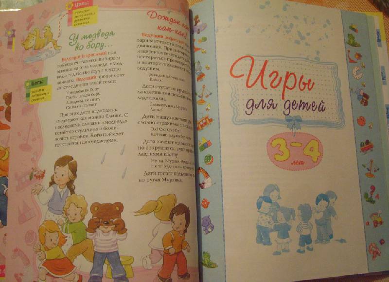 Иллюстрация 7 из 35 для Развивающие игры для детей от 2 до 7 лет | Лабиринт - книги. Источник: Tatka
