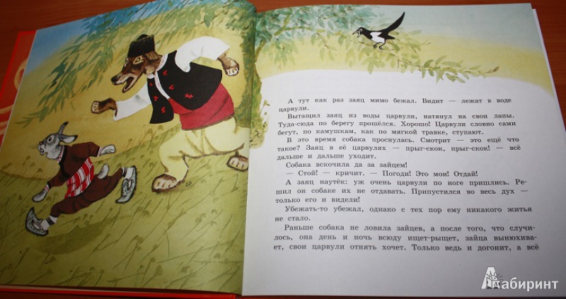 Иллюстрация 36 из 45 для Ежко-Бежко и Солнце. Болгарские народные сказки | Лабиринт - книги. Источник: КНИЖНОЕ ДЕТСТВО