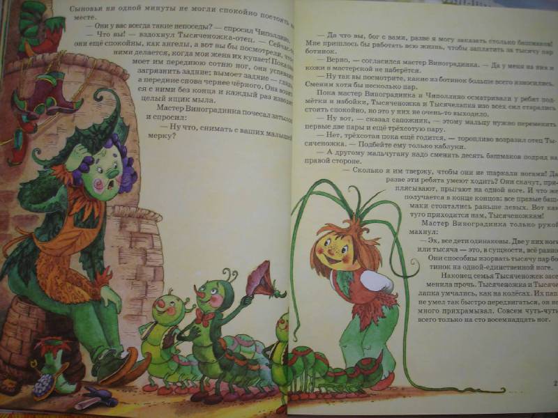 Иллюстрация 14 из 33 для Приключения Чиполлино - Джанни Родари | Лабиринт - книги. Источник: Сорокина  Лариса