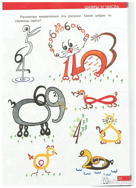 Иллюстрация 4 из 8 для Смекалочка. Занимательная математика. Развивающие задания для детей дошкольного возраста | Лабиринт - книги. Источник: sv_post