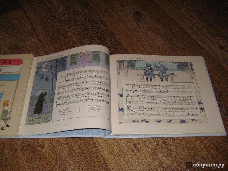 Иллюстрация 48 из 53 для Старинные французские песенки | Лабиринт - книги. Источник: Эля