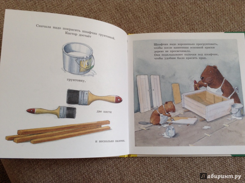 Иллюстрация 15 из 31 для Кастор и краски - Ларс Клинтинг | Лабиринт - книги. Источник: Natik-15