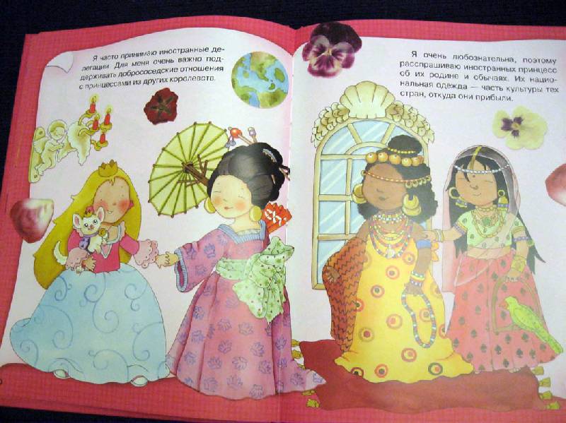 Иллюстрация 6 из 9 для Принцесса Малинка - Элеонора Барзотти | Лабиринт - книги. Источник: Avril