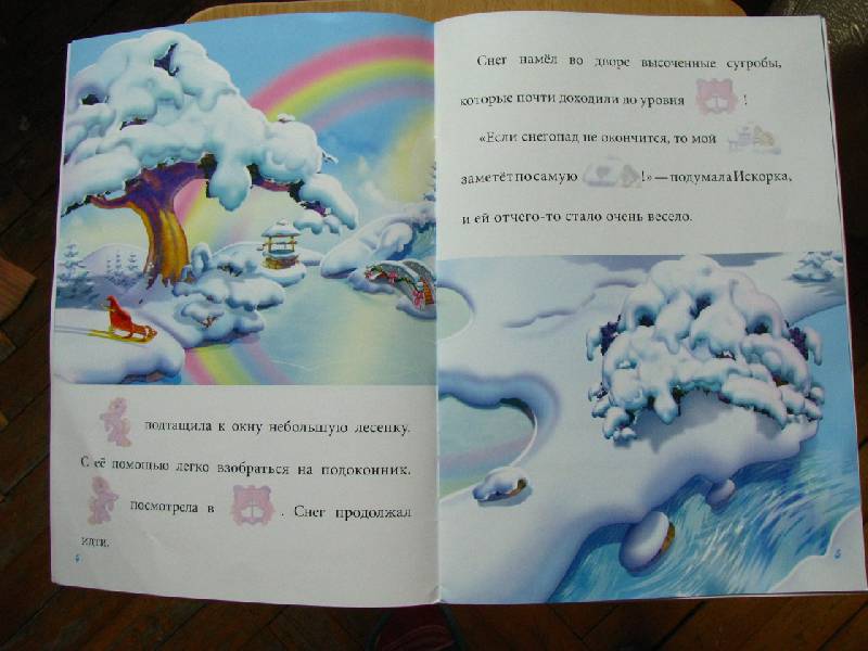 Иллюстрация 3 из 9 для Снегопад в Понивилле. Сказка с наклейками | Лабиринт - книги. Источник: Татьян@