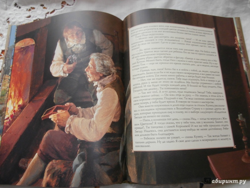 Иллюстрация 29 из 52 для Кузнец из Большого Вуттона - Толкин Джон Рональд Руэл | Лабиринт - книги. Источник: Tiger.