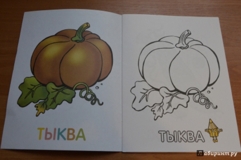 Иллюстрация 5 из 18 для Раскраска для малышей. Овощи | Лабиринт - книги. Источник: Токарева  Екатерина Владимировна