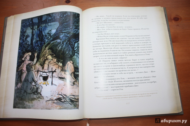 Иллюстрация 15 из 15 для Приключения Тома Сойера - Марк Твен | Лабиринт - книги. Источник: Bradbury