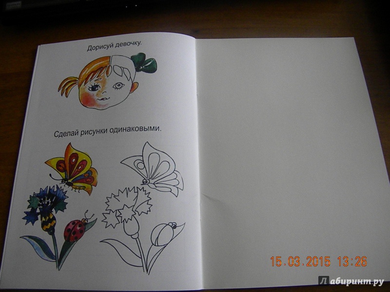 Иллюстрация 14 из 20 для Весёлые домашние задания для детей 3 лет | Лабиринт - книги. Источник: Oresta