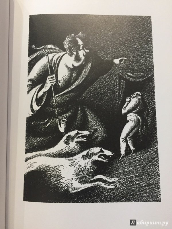 Иллюстрация 14 из 17 для Мертвые души. Поэма - Николай Гоголь | Лабиринт - книги. Источник: pavko