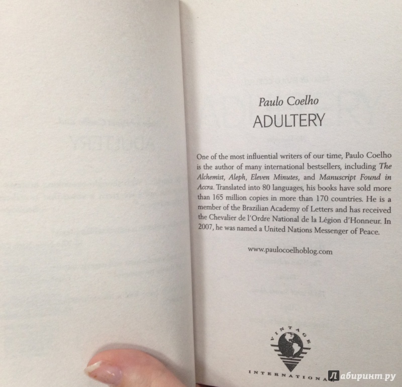 Иллюстрация 4 из 8 для Adultery - Paulo Coelho | Лабиринт - книги. Источник: Tatiana Sheehan