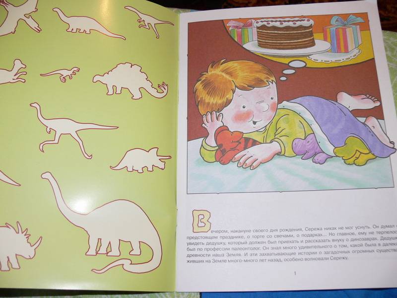 Иллюстрация 1 из 17 для Куда ушли динозавры. для занятий с детьми от 4 до 5 лет. - Д. Гончарова | Лабиринт - книги. Источник: Irbis