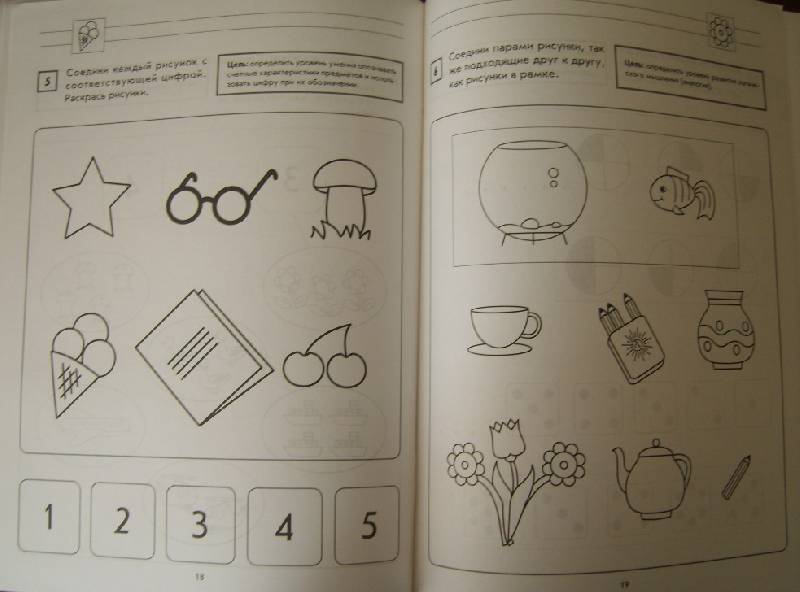 Иллюстрация 15 из 18 для Тесты для проверки уровня математических способностей детей 5-6 лет - Анна Белошистая | Лабиринт - книги. Источник: Tatka