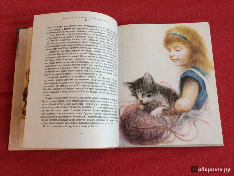 Иллюстрация 50 из 83 для Алиса в Зазеркалье - Льюис Кэрролл | Лабиринт - книги. Источник: Сан Санна