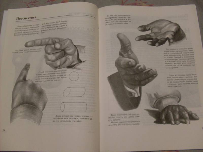 Иллюстрация 3 из 12 для Учимся рисовать руки - Ли Хэммонд | Лабиринт - книги. Источник: rialcat