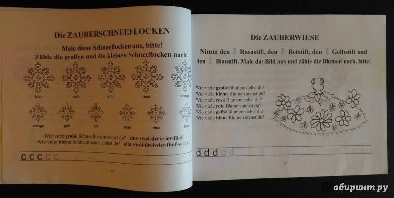 Иллюстрация 3 из 10 для Мой волшебный немецкий для дошкольников - Ева Камм | Лабиринт - книги. Источник: crazy_crazy