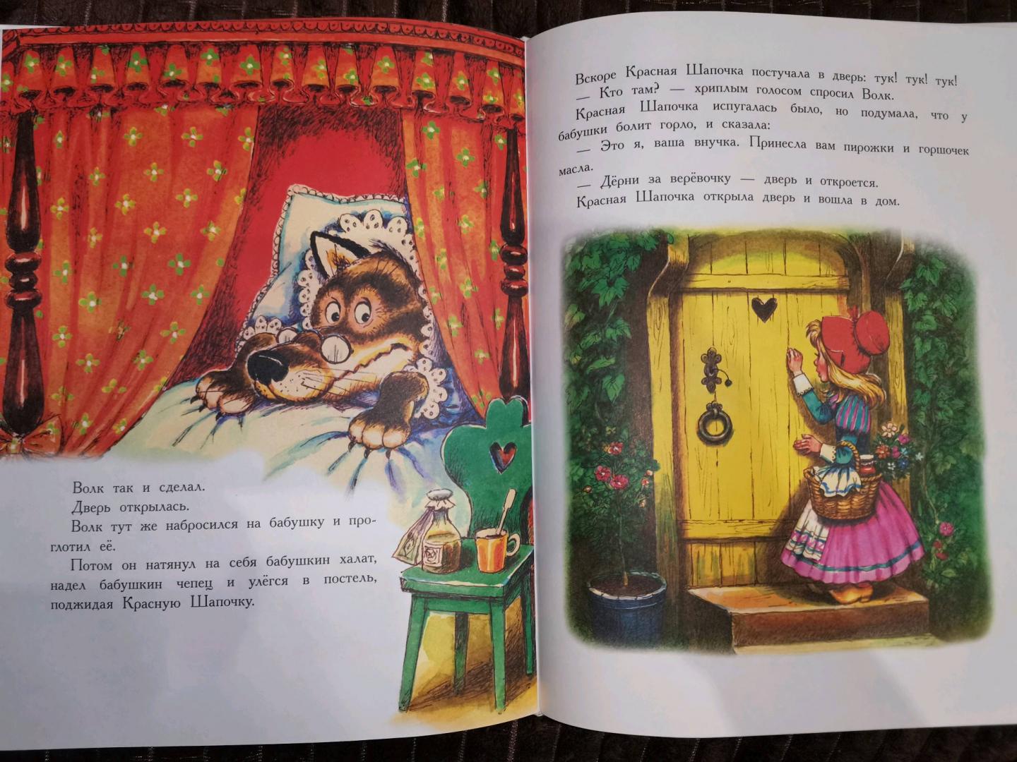 Иллюстрация 26 из 27 для 100 сказок для чтения дома и в детском саду - Михалков, Карганова, Маршак, Елисеева | Лабиринт - книги. Источник: Кожевникова Неонилла