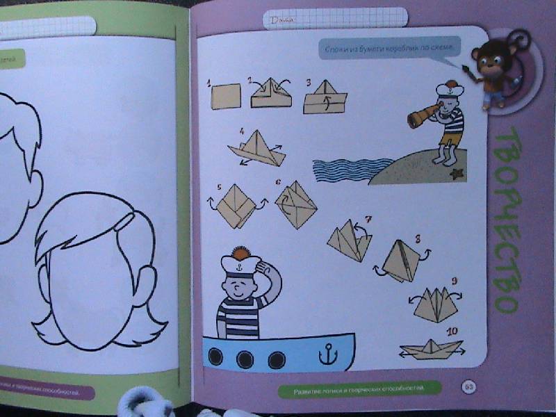 Иллюстрация 11 из 34 для Развитие ребенка. 4-5 лет. Играем, учимся, растём - Гранкуэн-Жоли, Спиц, Уаро | Лабиринт - книги. Источник: Обычная москвичка