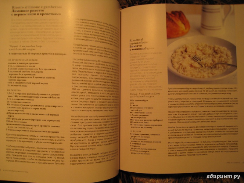 Иллюстрация 10 из 30 для Курс итальянской кухни. Техника. Мастер-классы. Ингредиенты. Традиционные рецепты - Кэти Кальдези | Лабиринт - книги. Источник: Тарра