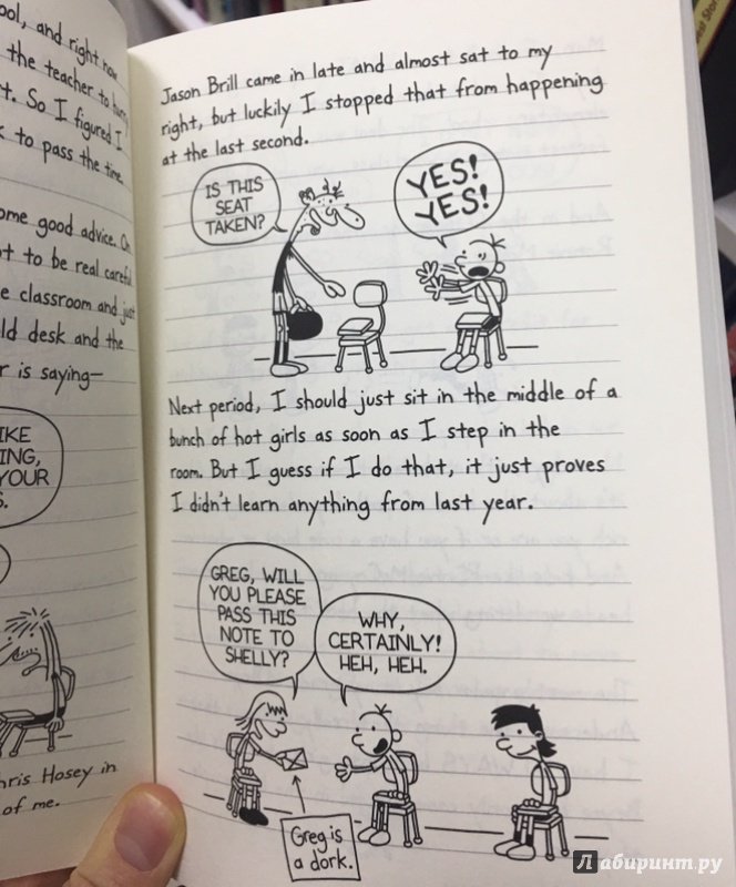 Иллюстрация 14 из 14 для Diary of a Wimpy Kid - Jeff Kinney | Лабиринт - книги. Источник: Lina