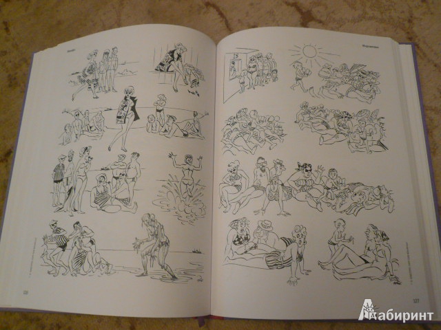 Иллюстрация 26 из 46 для Рисунки - Херлуф Бидструп | Лабиринт - книги. Источник: Nadezhda_S