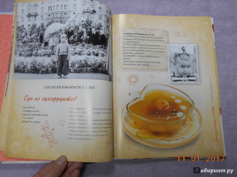 Иллюстрация 7 из 20 для Детское питание по ГОСТу - Т. Аникеева | Лабиринт - книги. Источник: dbyyb