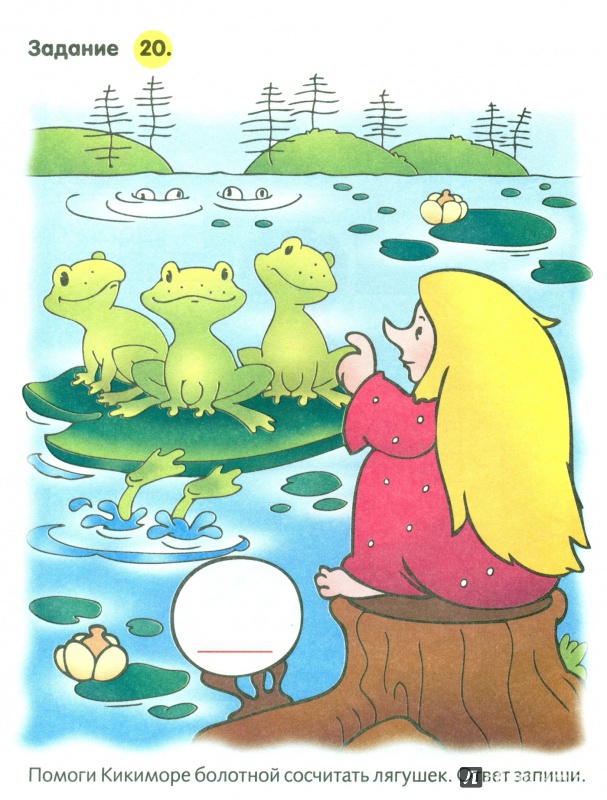 Иллюстрация 41 из 41 для Полезные задания Ежик. Для детей 4-5 лет | Лабиринт - книги. Источник: Лерик