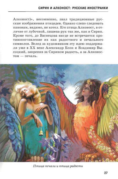 Иллюстрация 15 из 32 для Мифологические животные - Юлия Дунаева | Лабиринт - книги. Источник: Юта