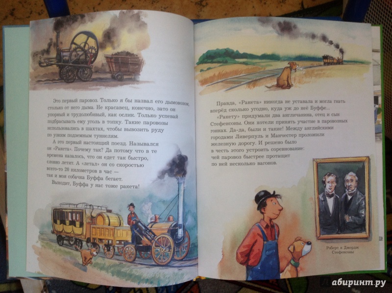 Иллюстрация 33 из 37 для История поездов. Рассказывает Мулле Мек - Георг Юхансон | Лабиринт - книги. Источник: Потапова  Olga